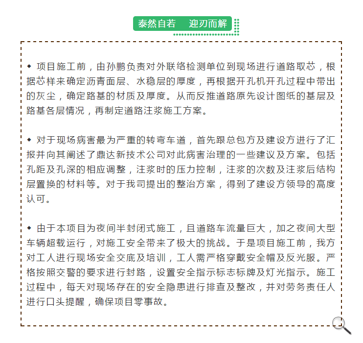 ��;���ʹ���-��Ӫ��ȫ,����һ·�ɳ�