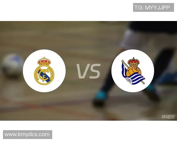 皇马主场0-1不敌皇家社会,连续两轮失利危机重重